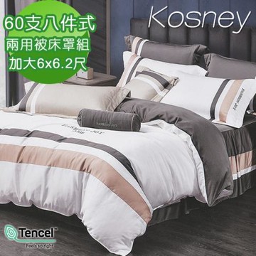KOSNEY  錦繡年華本白  頂級加大60支100%天絲TENCEL八件式兩用被床罩組