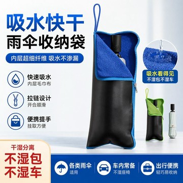 臺灣低價🍎手提雨傘保護套便攜溼雨遮陽傘收納包旅行外出吸水傘套可懸掛摺疊JX