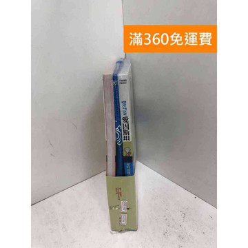 【雷根360免運】【送贈品】天才閃光套書（愛因斯坦+達文西） #近全新 #近全新【Q-J1136】
