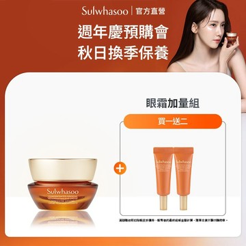 Sulwhasoo 雪花秀 滋陰蔘緊緻彈力眼霜15ml 抗皺眼霜 黑眼圈 官方旗艦店 現貨