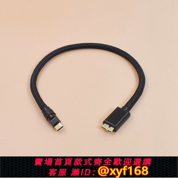 {可打統編 最低價}推薦!sata純銀USB Type A轉Micro B音頻線硬盤盒USB3.0轉TYPE-C移動硬盤數據線Micro-B公轉Type-C公DAC連接線