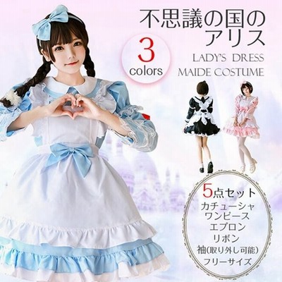 メイド服 ハロウィン コスプレ アリス コスチューム 衣装 エプロンドレス レディース 仮装 3点セット ワンピース 大人用 通販 Lineポイント最大get Lineショッピング