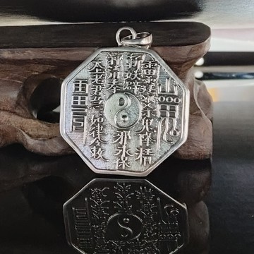 開光鈦鋼山鬼花錢太極八卦護身符項鍊(附開光證明)
