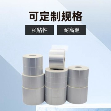 亞銀標簽紙油膠條形碼固定資產標簽PET不干膠貼紙電子產品條碼紙