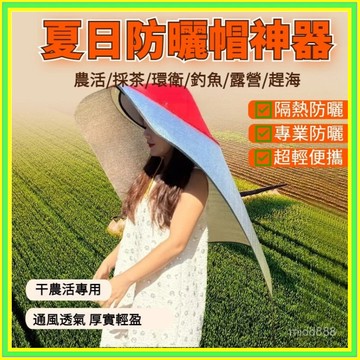遮陽帽 防曬帽 遮陽帽抗uv 加大防曬帽 種地採茶帽 透氣防曬帽 防曬遮陽帽 遮陽鬥笠披風帽 0715