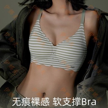 【臺灣出貨👙】683#條紋一片式無痕水滴杯內衣女透氣乳膠固定杯文胸聚攏收副乳薄【伊娜美】