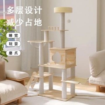廠家貨源高檔木紋色不占地多層大窩貓跳臺帶吊球吊床不搖晃貓爬架
