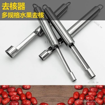 🎇可開發票✨不銹鋼山楂紅棗去核器傢用工具功能櫻桃蘋果去籽芯神器果廚房用品#免運