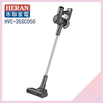 【HERAN 禾聯】無線手持吸塵器(HVC-35SC050)
