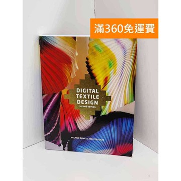【雷根360免運】【送贈品】Digital Textile Design #八成新【Q-L0551】