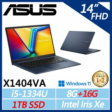 【ASUS】VivoBook 14吋 0251B1334U (i5-1334U/8G+16G/1TB/W11/午夜藍)