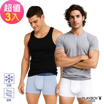 PLAYBOY冰絲涼感無痕透薄四角褲 平口褲(3件組)