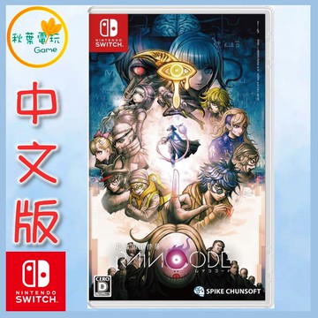●秋葉電玩●Switch NS 超偵探事件簿 霧雨謎宮 中文版