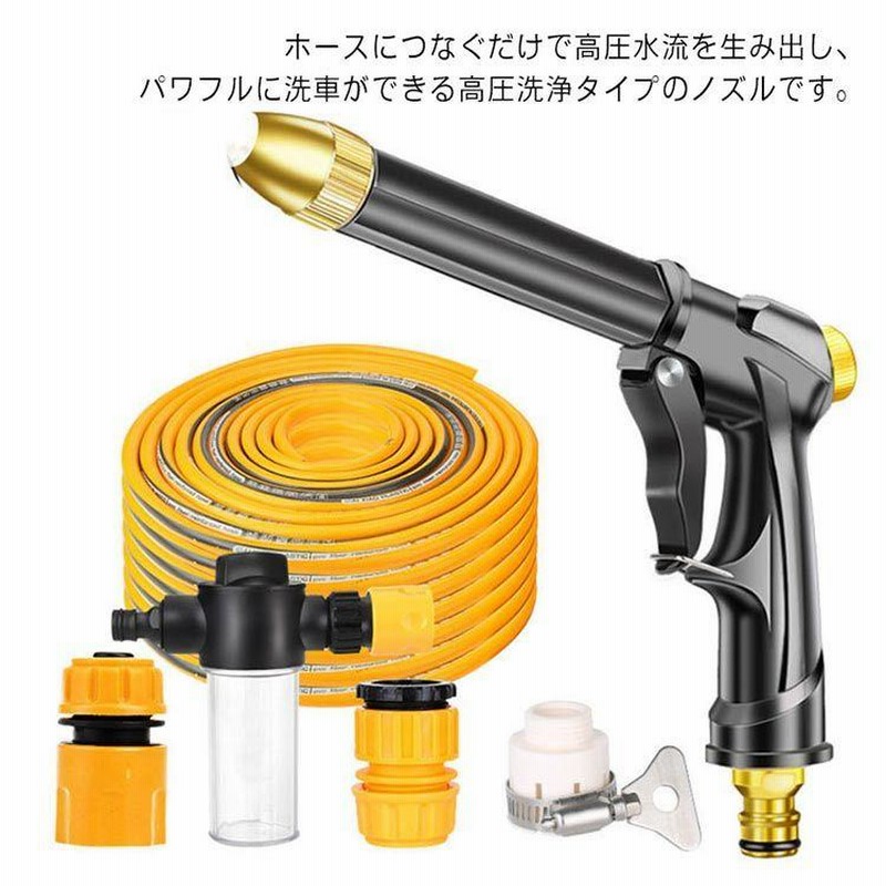 散水ノズル 散水器 洗車ノズル 手軽 大掃除 10cm ホース 水道