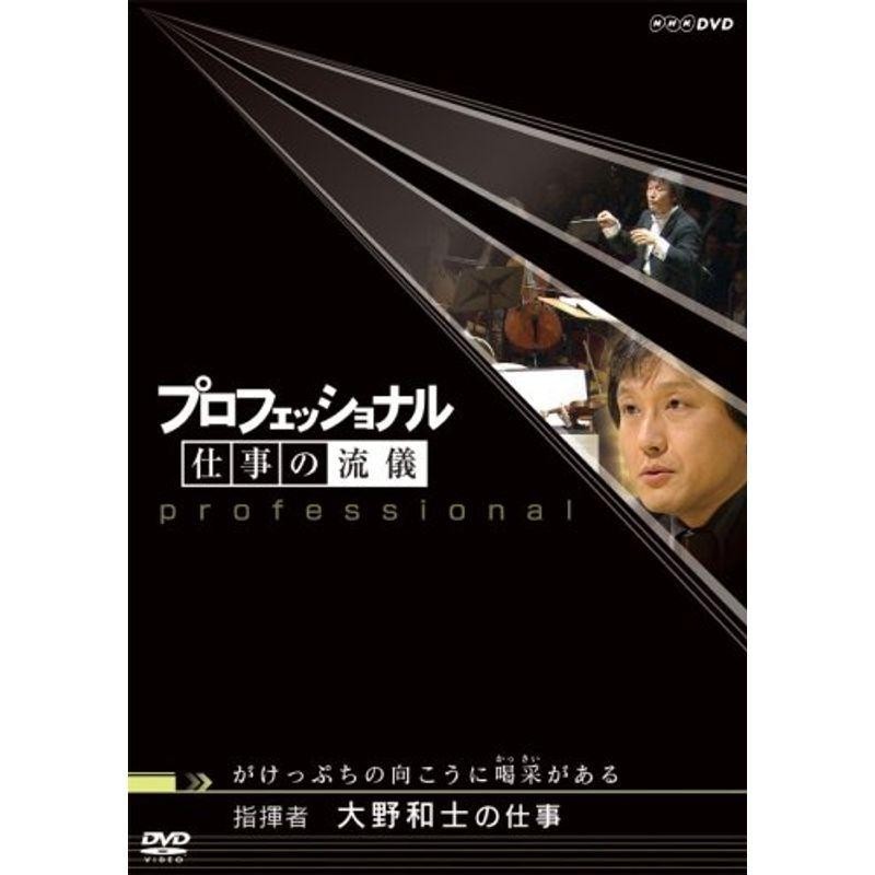 dvd 仕事 ストア の 流儀