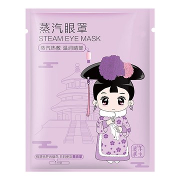 蒸氣眼罩 香氛舒緩蒸氣眼罩 20片 蒸氣眼罩 發熱眼罩 眼睛熱敷 舒緩眼罩 熱敷眼罩