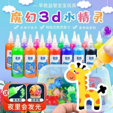 【台灣出貨】水精靈魔幻水寶寶兒童玩具禮物diy手工製作材料3-6歲益智親子