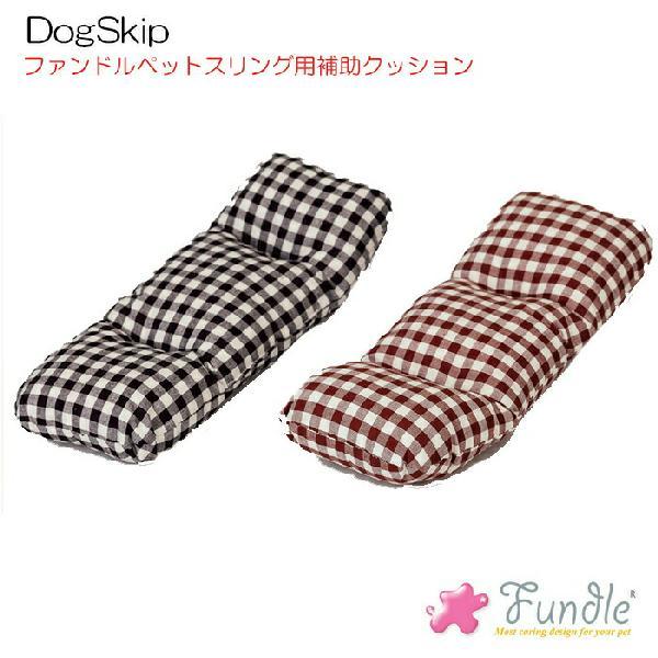 犬用 猫用 ファンドルペットスリング用インナークッション モノ