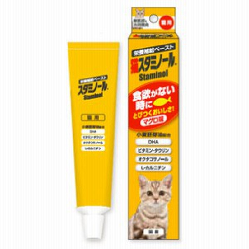 C スタミノール猫用 食欲 50g 通販 Lineポイント最大1 0 Get Lineショッピング