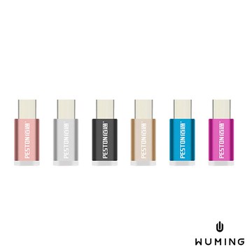 Micro USB Type-C PD 轉接頭 鋁合金 快速充電 Zenfone 3 HTC 10 U Ultra S8 C9 Pro Xperia XZ XA1 G5 『無名』 K08117