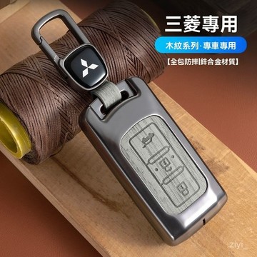 三菱鑰匙套 專用三菱歐藍蘭德車用鑰匙套勁炫鋅閤金屬奕歌鎖匙翼神全包保護殻