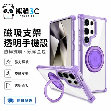 氣囊防摔保護殼 360磁吸支架  不發黃  適用於 三星 Galaxy S26 S25 S24 S23 Ultra手機殼