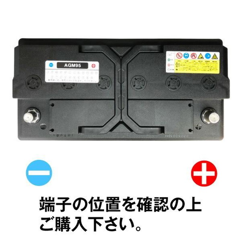 欧州車専用AGMバッテリー L5 AGM95 595-901-085 LN5 BLA-95-L5 互換 アイドリングストップ車対応 フルパワー 自動車 バッテリー | LINEショッピング