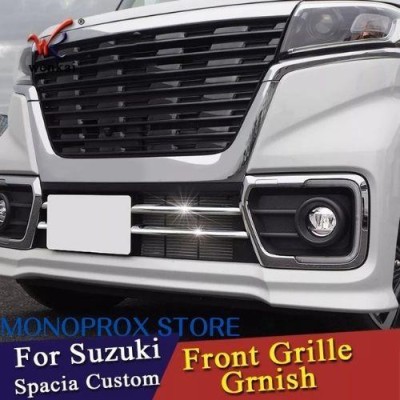 新品未使用品スズキ　スペーシアカスタム後期MK53S グリル+ライトモールセット