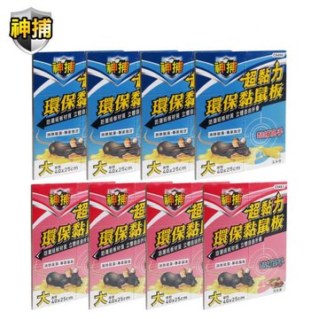 【神捕】超黏力環保黏鼠板大型組合包(花生香x4、玉米香x4)