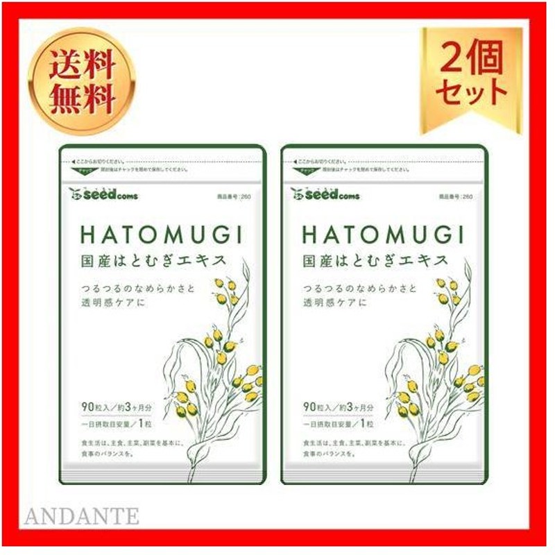 爆買いセール 60日分 サプリメント DHC ハトムギ 60粒 はとむぎエキス 1個 サプリ