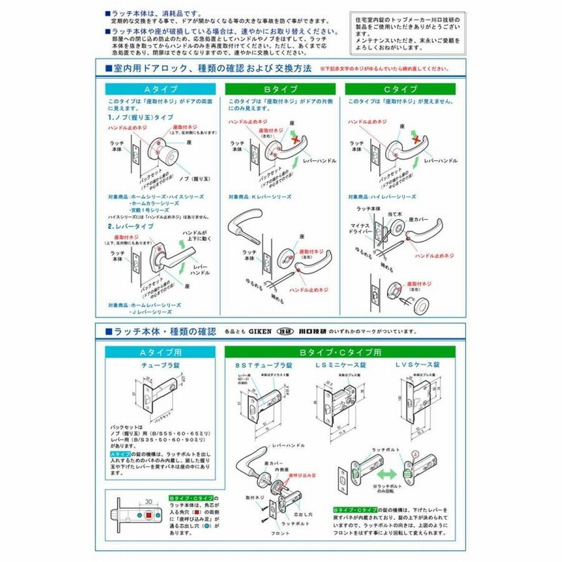 川口技研 GIKEN Jレバー No.20 塗装ブラウン 小判座表示錠 (BS60) JL 