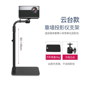 投影儀支架 投影儀支架家用落地靠墻進沙發萬向伸縮固定架床頭投影機架子『XY12123』