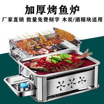 烤魚盤專用鍋家用不銹鋼烤魚爐商用長方形海鮮大咖盤木炭烤魚托盤