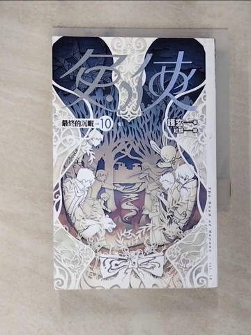 【書寶二手書T6／一般小說_A4R】兔俠 vol.10 最終的沉眠〔完〕_護玄