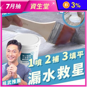 MIT台灣製 環保透明防水膠 外牆屋頂補漏膠 漏水 防水膠 送專用刷