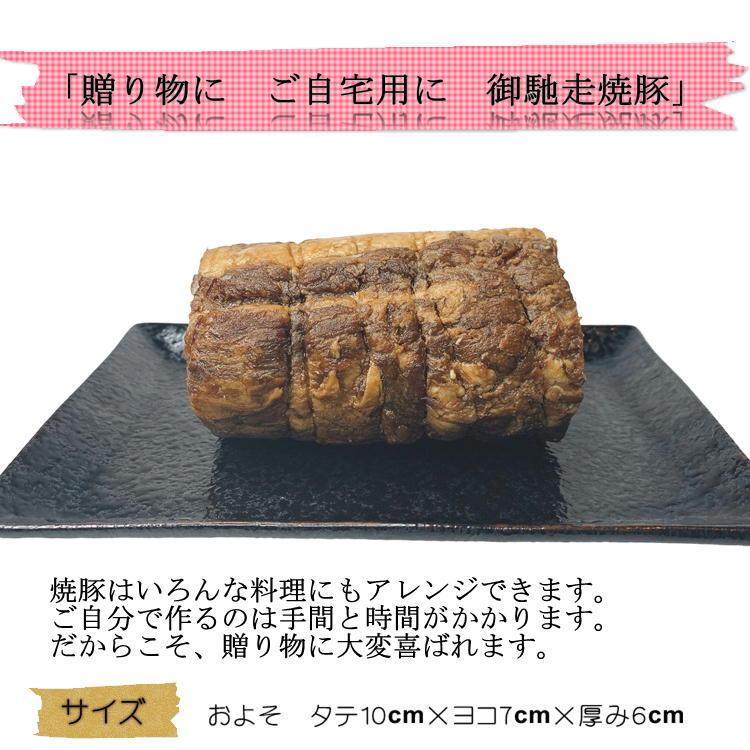 けんとん豚肩ロース肉 とろ焼豚 約400g  特製タレ