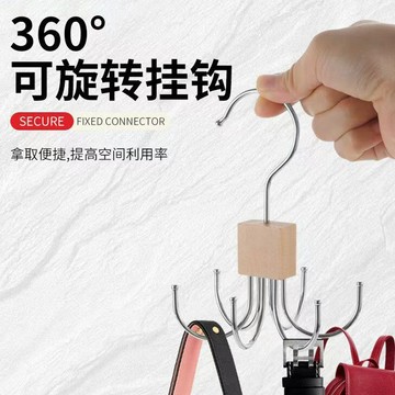 快速出貨🐲多功能可旋轉6爪掛勾 爪型旋轉掛勾 多功能掛勾 掛勾衣架 衣帽掛勾 衣櫥收納 多功能包包內衣吊帶衣帽掛鉤