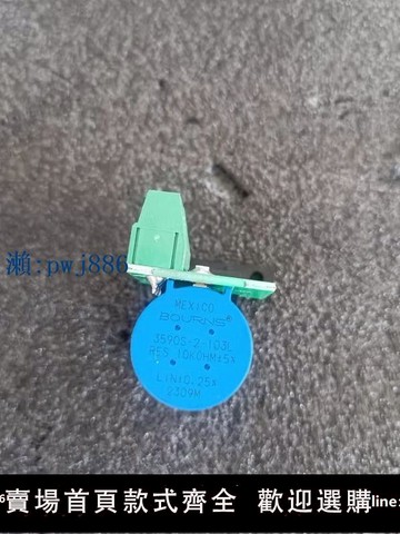 【物美價廉】推桿電機電位計10k配件通風窗導流板控制電阻值反饋信號