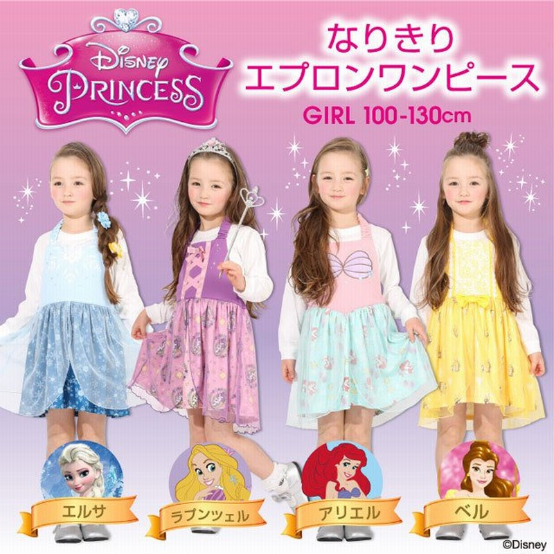 子供服 エプロン なりきり ディズニー 4803k ベビードール Babydoll キッズ 女の子 Disney 通販 Lineポイント最大0 5 Get Lineショッピング