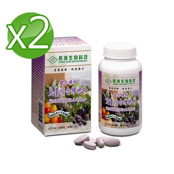 螯合礦物兒童綜合維他命2瓶(60粒/瓶)