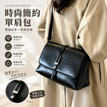 復古質感大容量包包女 新款秋冬簡約單肩腋下包 百搭通勤包 肩背包 側背包 復古油蠟皮郵差包 質感翻蓋斜背包