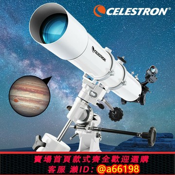 【台灣公司 可開發票】新款星特朗80EQ-W天文望遠鏡專業觀星觀景高倍赤道儀入門級高清