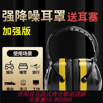 專用睡眠耳罩  VIAN隔音耳罩睡眠用睡覺專用防噪音神器宿舍靜音工業級降噪耳罩