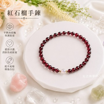 【光之捕夢網】天然水晶 石榴石 灰月光水晶 現貨紅石榴極 細款手鏈 手珠極細3mm