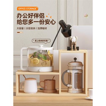 辦公桌置物架杯架辦公室工位雜物水杯馬克杯茶壺咖啡壺整理儲物架