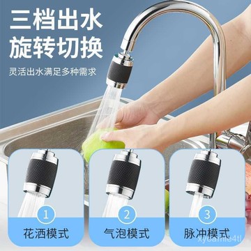 ⭐台灣48H出貨⭐水龍頭防濺 水龍頭過濾 增壓 萬嚮起泡器 過濾凈水 家庭通用 轉接頭 增壓防濺 水龍頭延伸器 廚房家用