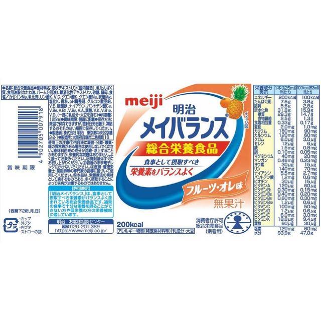 ◆明治 メイバランスMiniカップ フルーツオレ味 125ml