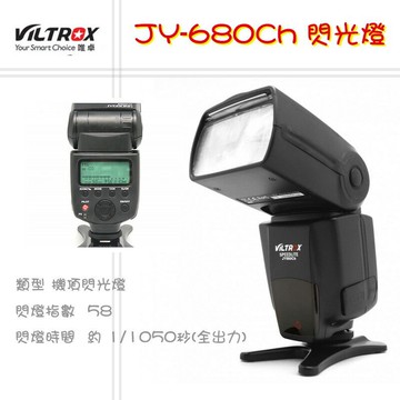 【eYe攝影】唯卓 JY-680Ch Canon 相機閃光燈 機頂閃燈 高速同步 支援E-TTL 頻閃模式 婚攝