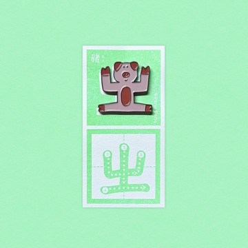 豬的ㄓ / 銅烤漆金屬徽章