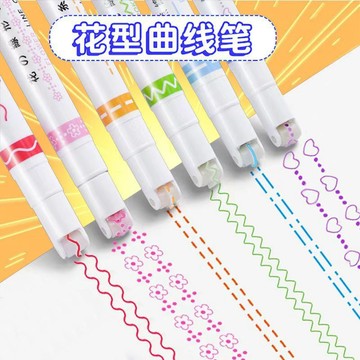 ✨臺灣出貨✨花型曲線筆輪廓波浪筆學生畫報手抄報花邊筆小班熒光文化創意文具